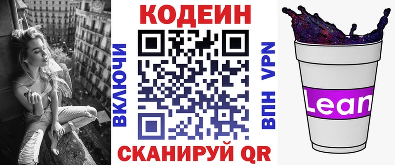 где можно купить   МЕГА как зайти  Кодеиновый сироп Lean Purple Drank  Тбилисская 