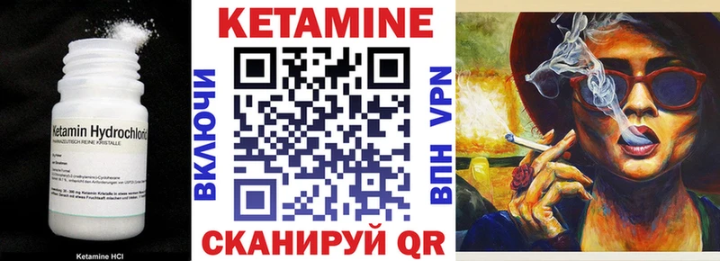 Кетамин ketamine  Тбилисская 