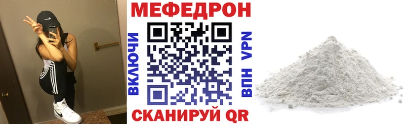 Мефедрон мука Тбилисская