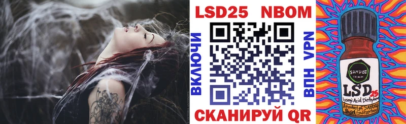 Марки 25I-NBOMe 1,5мг  Тбилисская 